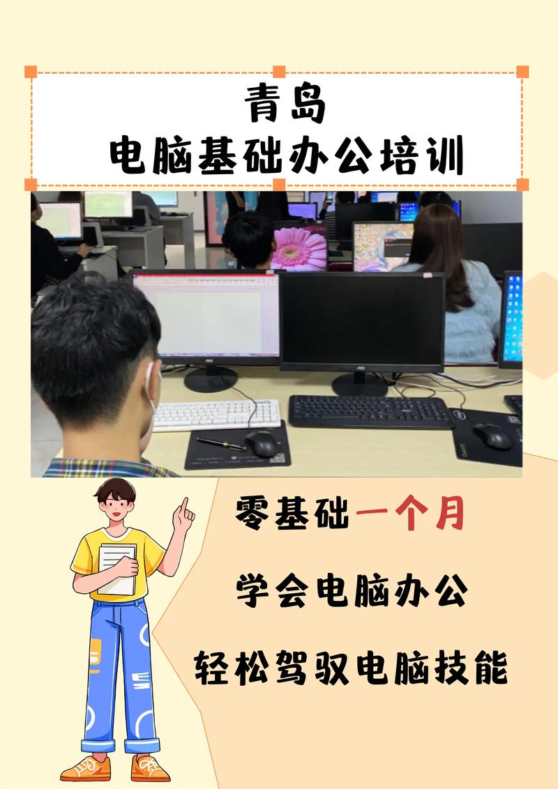 電腦培訓班速成班，會計速成培訓班